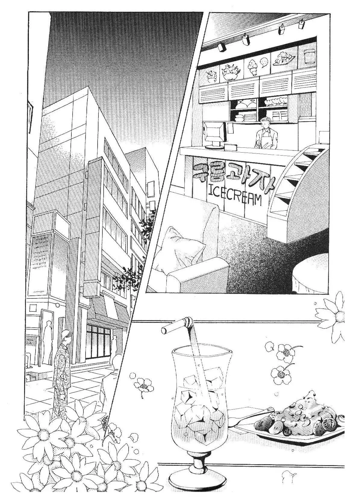 Boy of the Female Wolf Chapter 32 1
